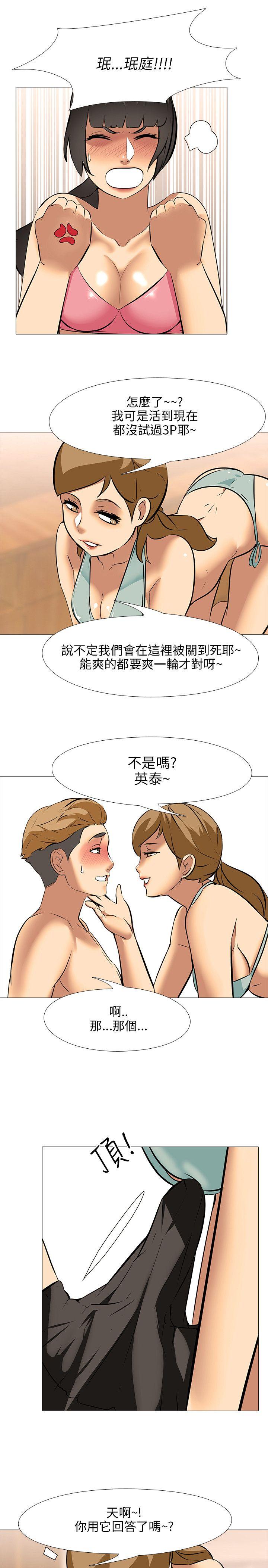 [韩国漫画] 公寓啪啪趴 剧情,巨乳大奶#[29P]-24