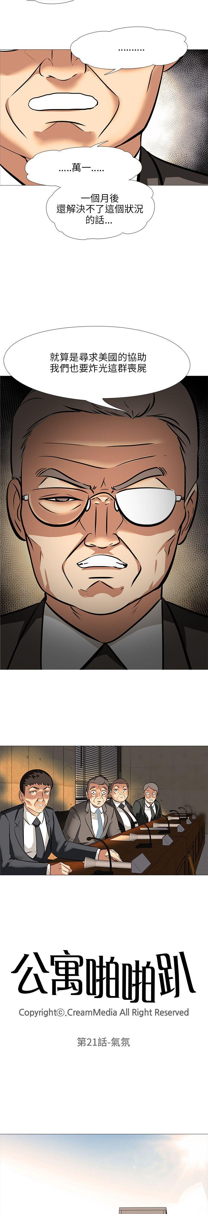 [韩国漫画] 公寓啪啪趴 剧情,巨乳大奶#[29P]-3