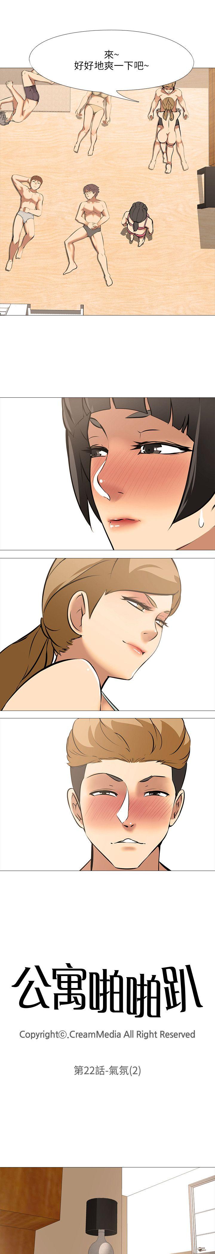 [韩国漫画] 公寓啪啪趴 剧情,巨乳大奶#[23P]-3