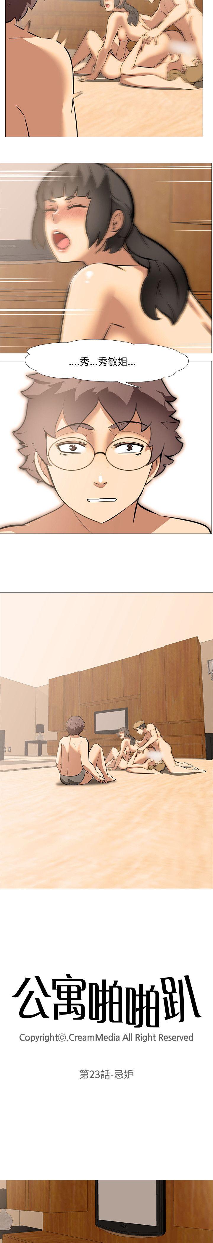 [韩国漫画] 公寓啪啪趴 剧情,巨乳大奶#[24P]-3