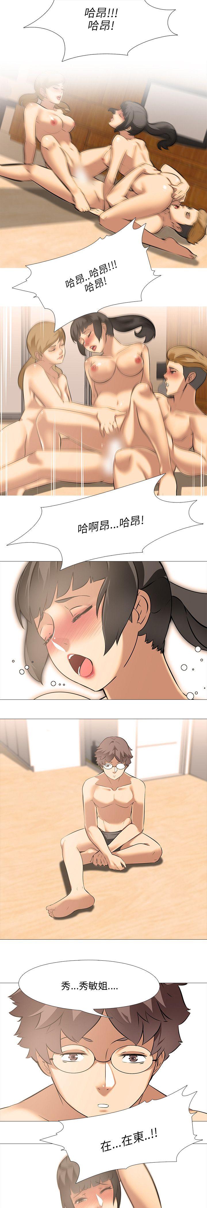 [韩国漫画] 公寓啪啪趴 剧情,巨乳大奶#[24P]-5