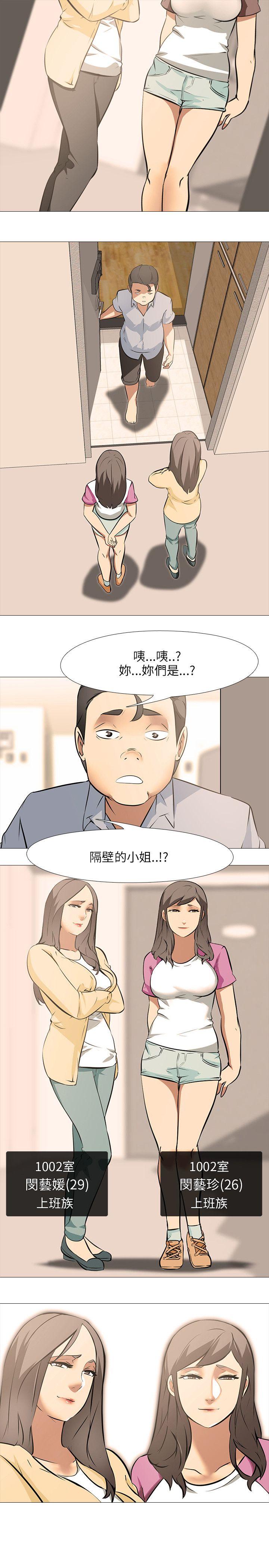 [韩国漫画] 公寓啪啪趴 剧情,巨乳大奶#[22P]-20