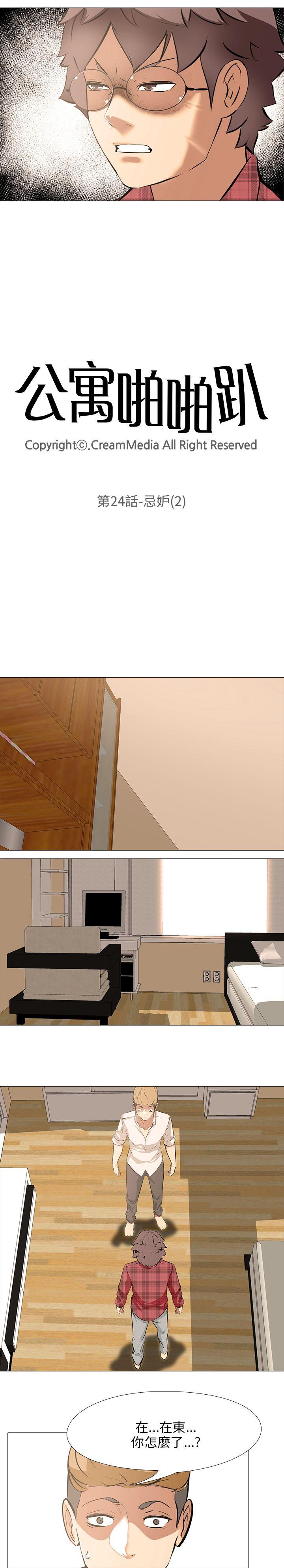 [韩国漫画] 公寓啪啪趴 剧情,巨乳大奶#[22P]-3