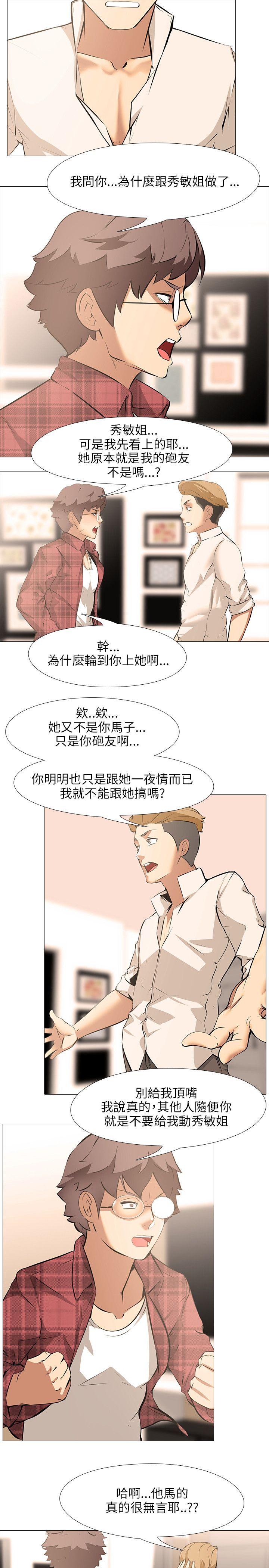 [韩国漫画] 公寓啪啪趴 剧情,巨乳大奶#[22P]-4