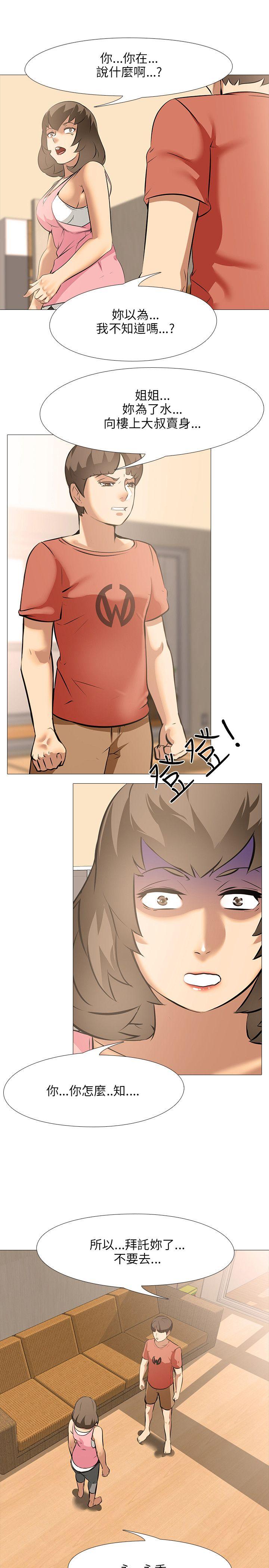 [韩国漫画] 公寓啪啪趴 剧情,巨乳大奶#[26P]-14