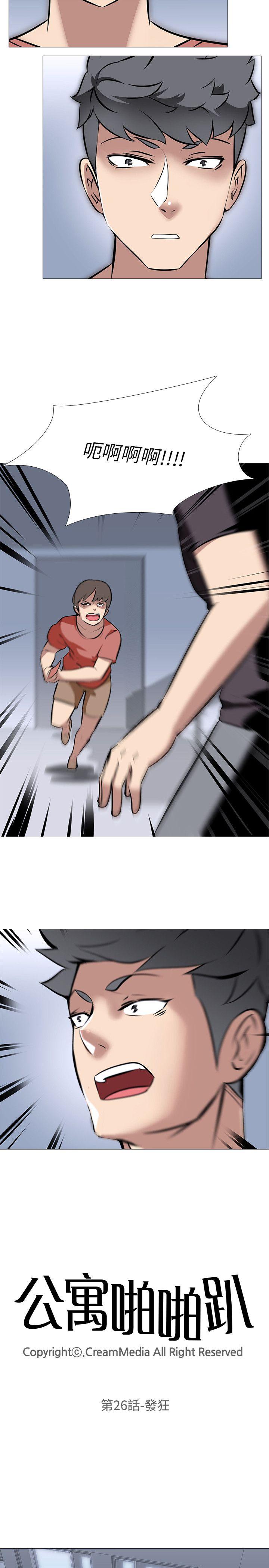 [韩国漫画] 公寓啪啪趴 剧情,巨乳大奶#[25P]-3