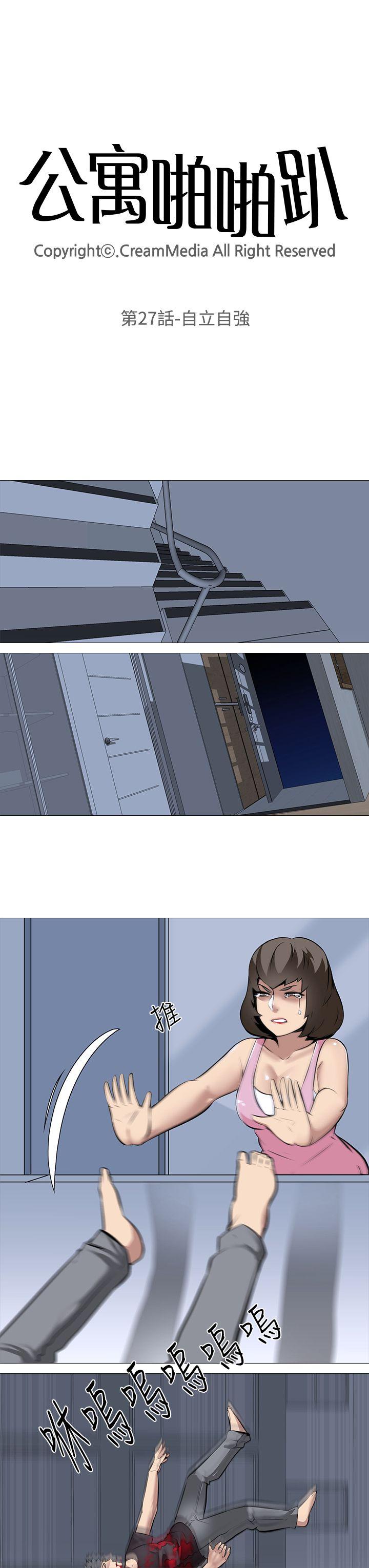 [韩国漫画] 公寓啪啪趴 剧情,巨乳大奶#[21P]-3