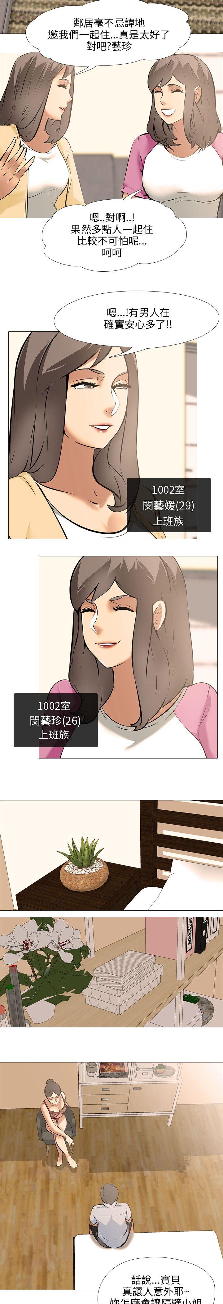 [韩国漫画] 公寓啪啪趴 剧情,巨乳大奶#[21P]-8