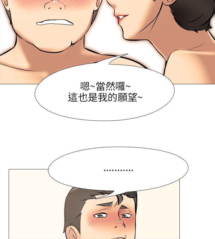 [韩国漫画] 公寓啪啪趴 剧情,巨乳大奶#[22P]-16