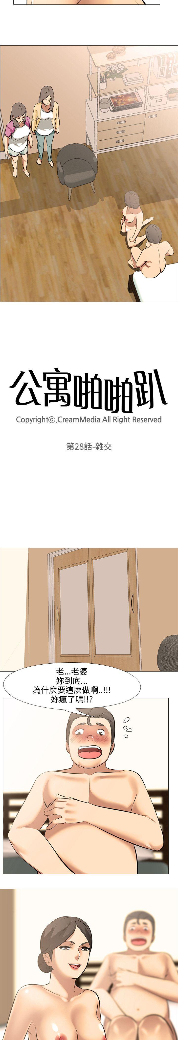 [韩国漫画] 公寓啪啪趴 剧情,巨乳大奶#[22P]-3