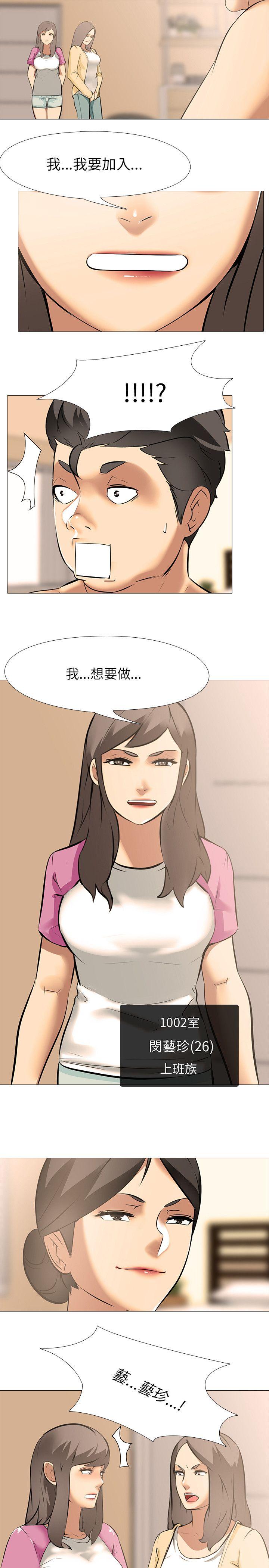 [韩国漫画] 公寓啪啪趴 剧情,巨乳大奶#[22P]-5