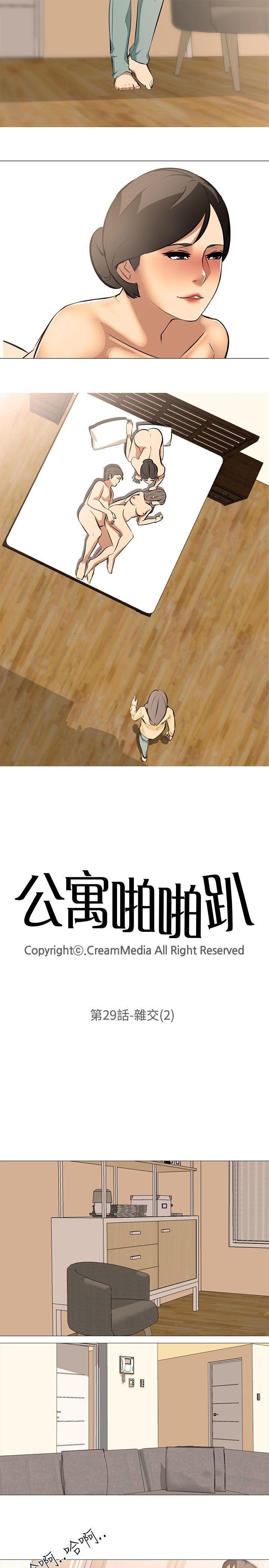 [韩国漫画] 公寓啪啪趴 剧情,巨乳大奶#[20P]-3