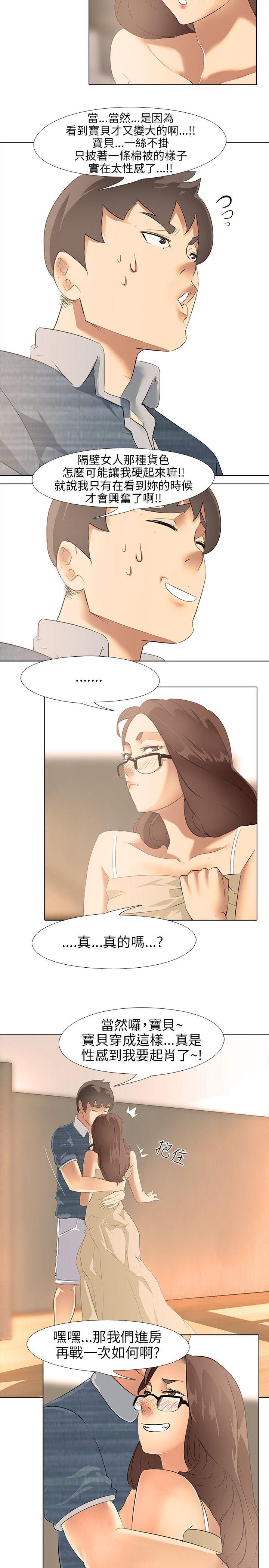 [韩国漫画] 公寓啪啪趴 剧情,巨乳大奶#[35P]-12