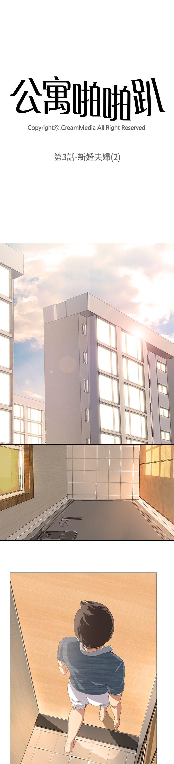 [韩国漫画] 公寓啪啪趴 剧情,巨乳大奶#[35P]-4