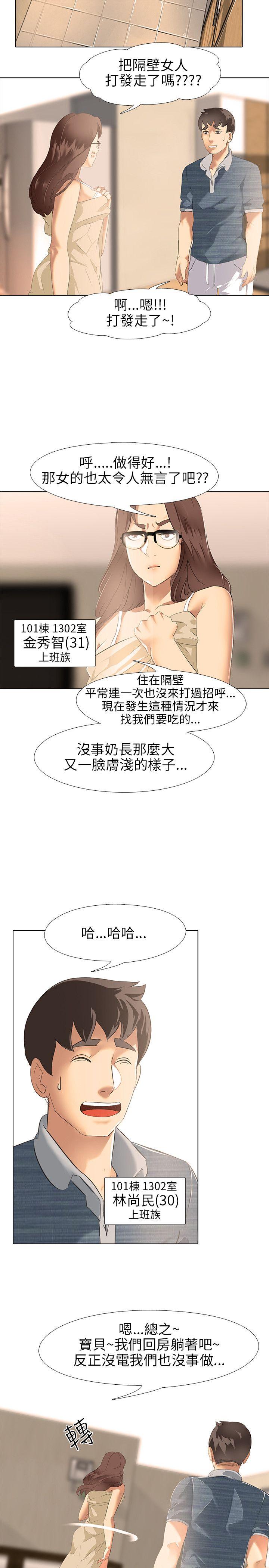 [韩国漫画] 公寓啪啪趴 剧情,巨乳大奶#[35P]-5