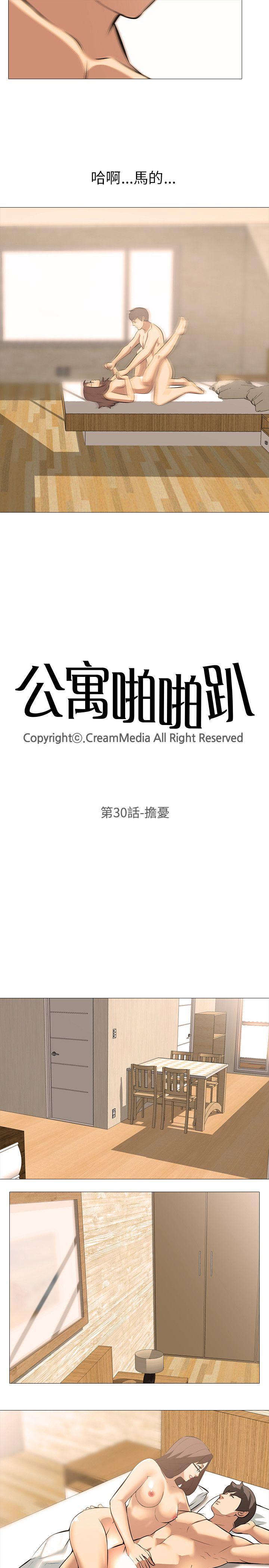 [韩国漫画] 公寓啪啪趴 剧情,巨乳大奶#[26P]-3