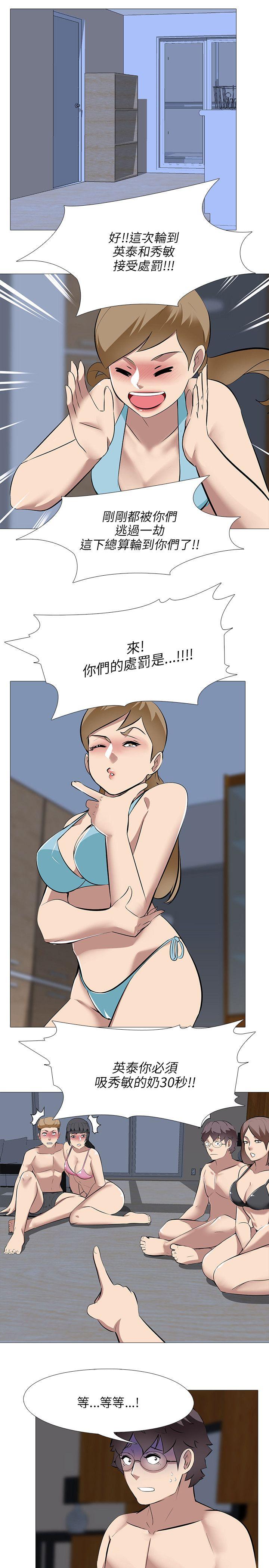 [韩国漫画] 公寓啪啪趴 剧情,巨乳大奶#[25P]-21