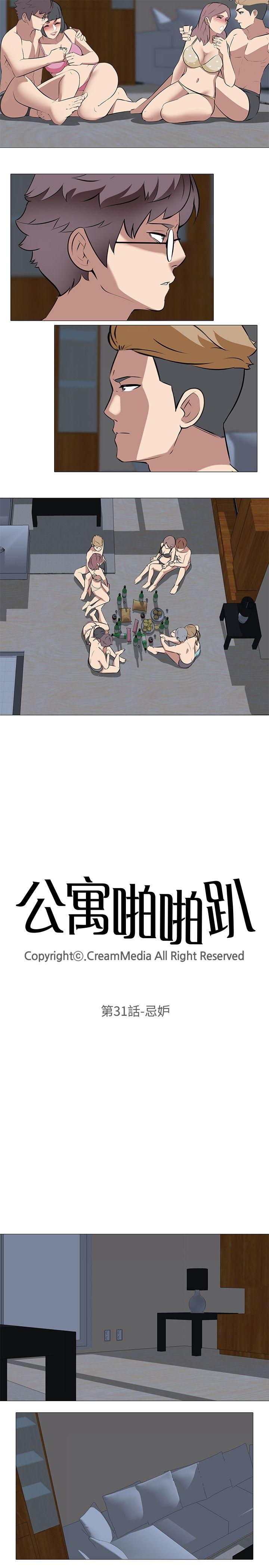 [韩国漫画] 公寓啪啪趴 剧情,巨乳大奶#[25P]-3
