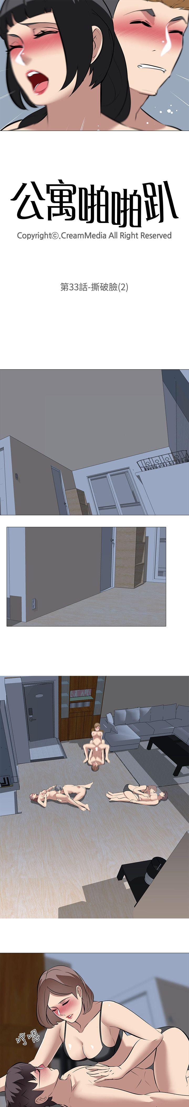 [韩国漫画] 公寓啪啪趴 剧情,巨乳大奶#[28P]-3