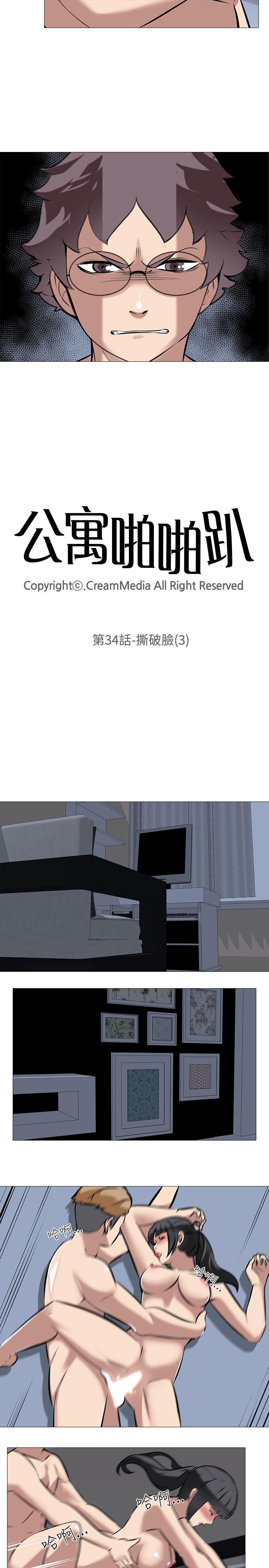 [韩国漫画] 公寓啪啪趴 剧情,巨乳大奶#[26P]-3