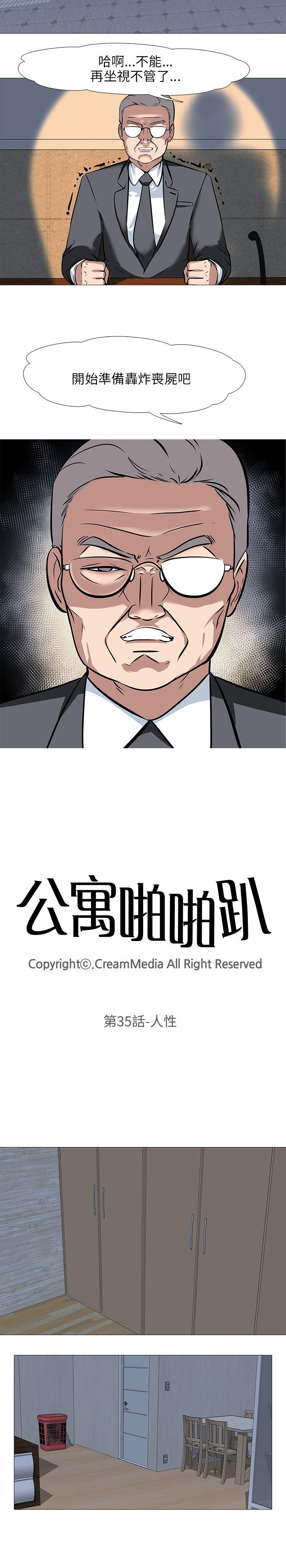 [韩国漫画] 公寓啪啪趴 剧情,巨乳大奶#[26P]-3