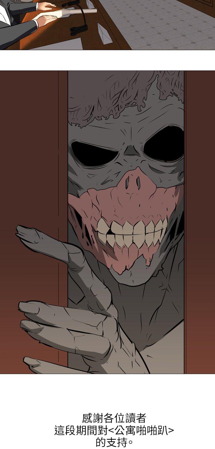 [韩国漫画] 公寓啪啪趴 剧情,巨乳大奶#[26P]-25