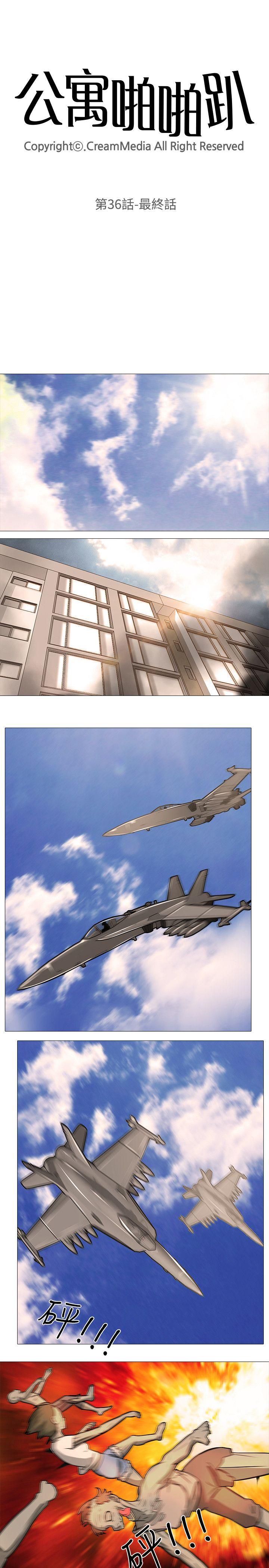 [韩国漫画] 公寓啪啪趴 剧情,巨乳大奶#[26P]-3