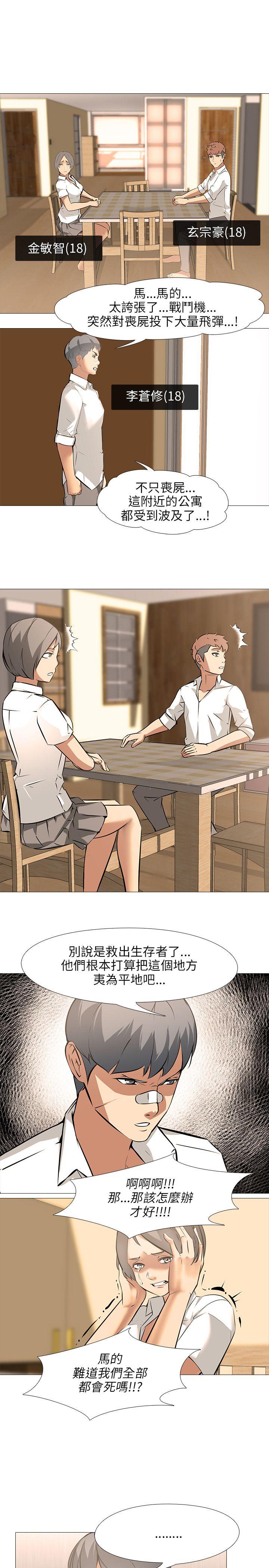 [韩国漫画] 公寓啪啪趴 剧情,巨乳大奶#[26P]-5