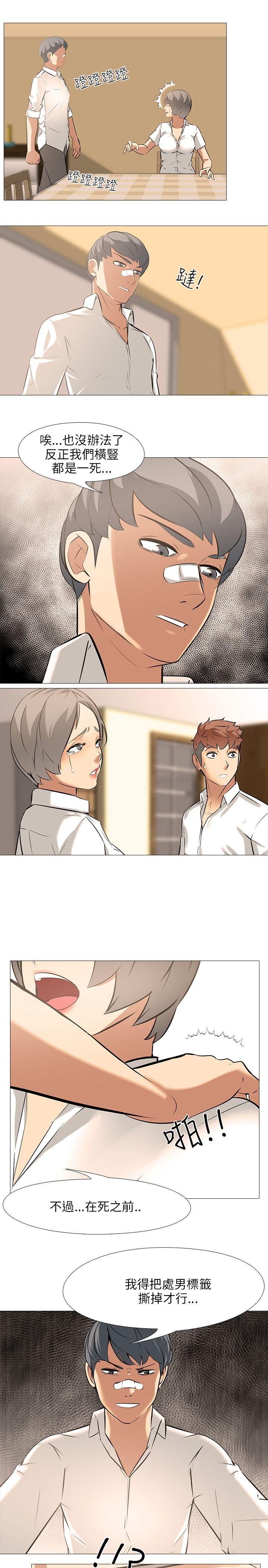 [韩国漫画] 公寓啪啪趴 剧情,巨乳大奶#[26P]-7