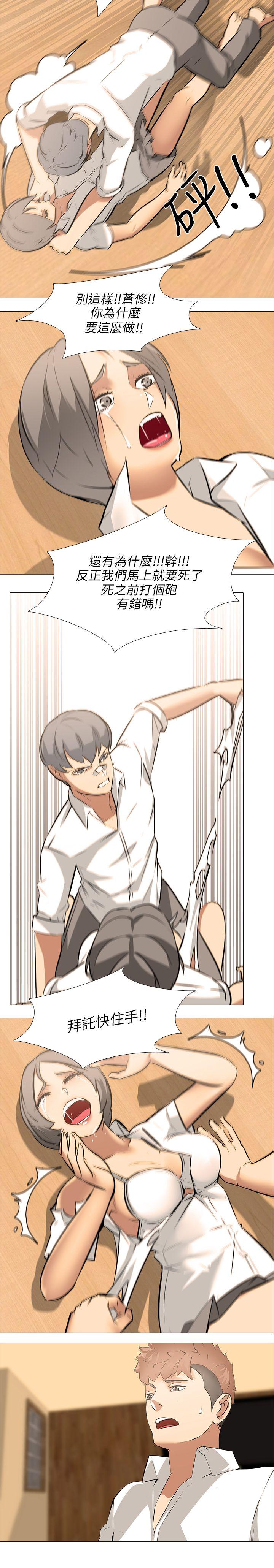 [韩国漫画] 公寓啪啪趴 剧情,巨乳大奶#[26P]-9