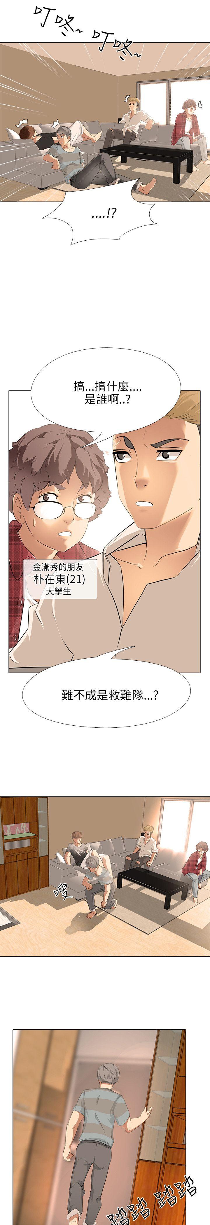 [韩国漫画] 公寓啪啪趴 剧情,巨乳大奶#[33P]-16