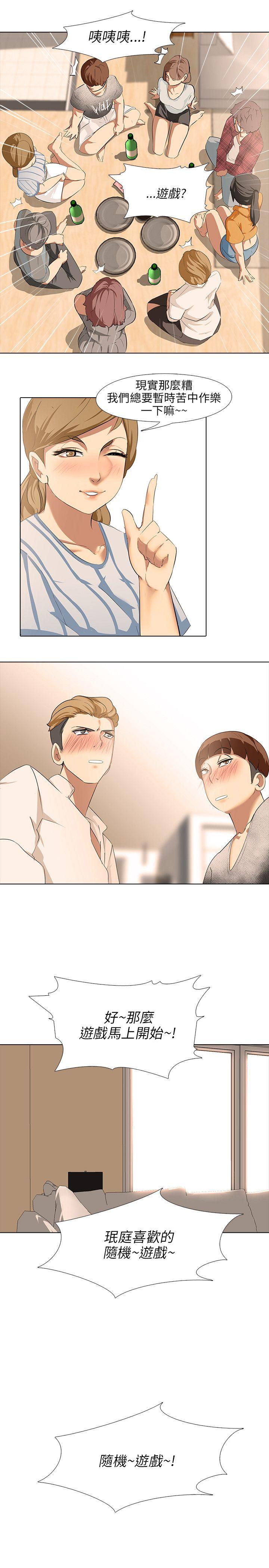 [韩国漫画] 公寓啪啪趴 剧情,巨乳大奶#[33P]-28