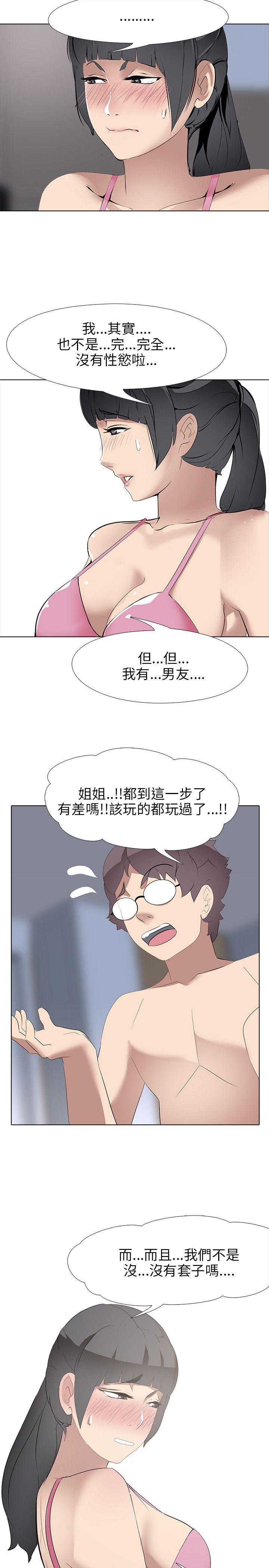 [韩国漫画] 公寓啪啪趴 剧情,巨乳大奶#[34P]-23