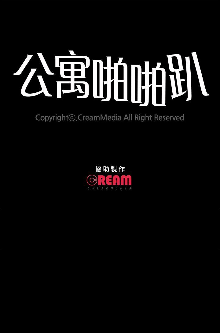 [韩国漫画] 公寓啪啪趴 剧情,巨乳大奶#[34P]-34