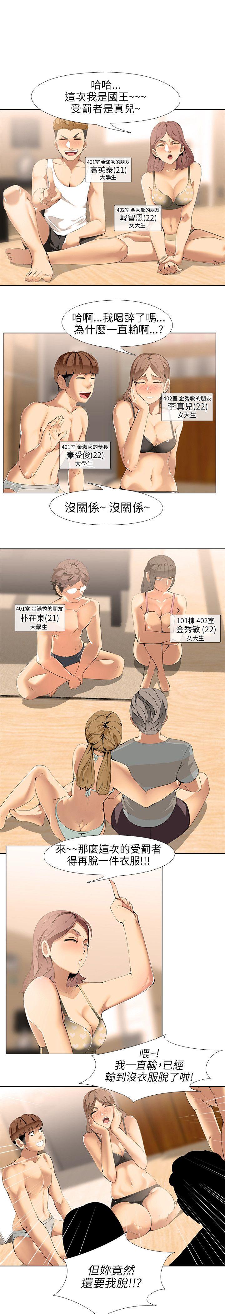 [韩国漫画] 公寓啪啪趴 剧情,巨乳大奶#[34P]-5