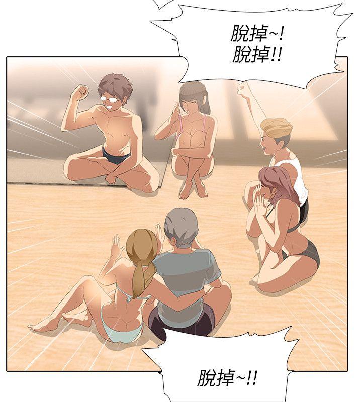 [韩国漫画] 公寓啪啪趴 剧情,巨乳大奶#[34P]-6