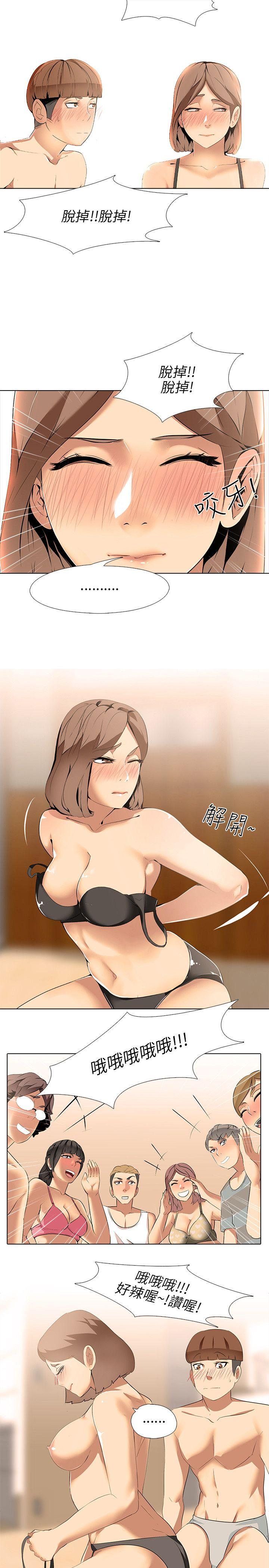 [韩国漫画] 公寓啪啪趴 剧情,巨乳大奶#[34P]-7