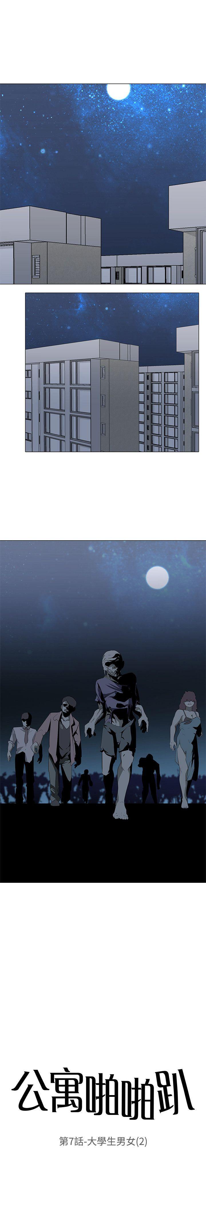 [韩国漫画] 公寓啪啪趴 剧情,巨乳大奶#[31P]-3