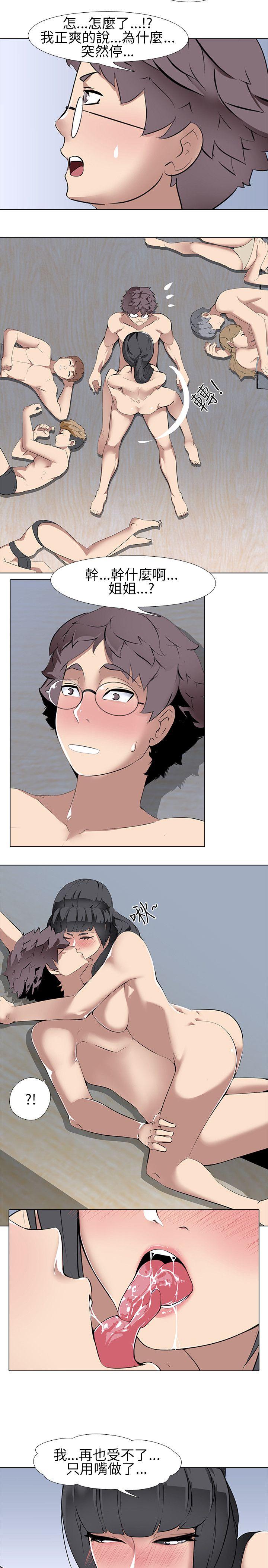 [韩国漫画] 公寓啪啪趴 剧情,巨乳大奶#[31P]-7