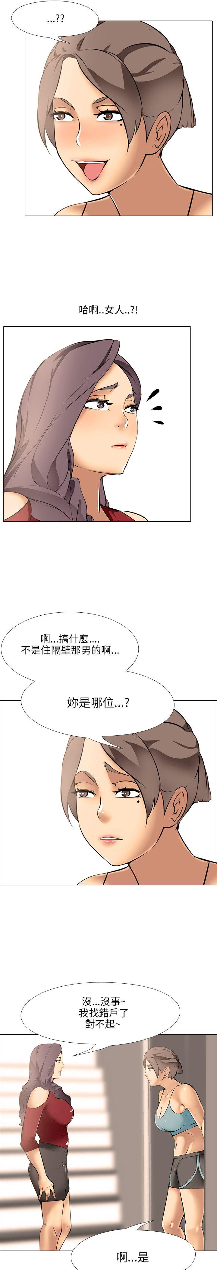 [韩国漫画] 公寓啪啪趴 剧情,巨乳大奶#[40P]-29