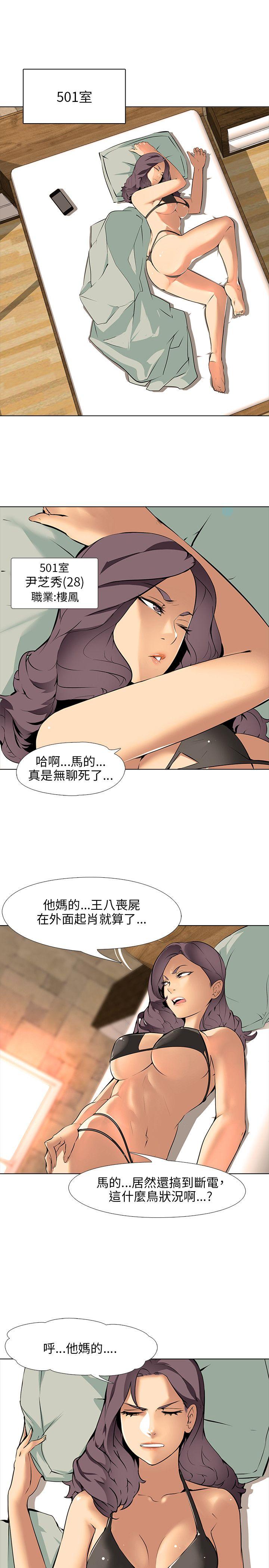[韩国漫画] 公寓啪啪趴 剧情,巨乳大奶#[40P]-5