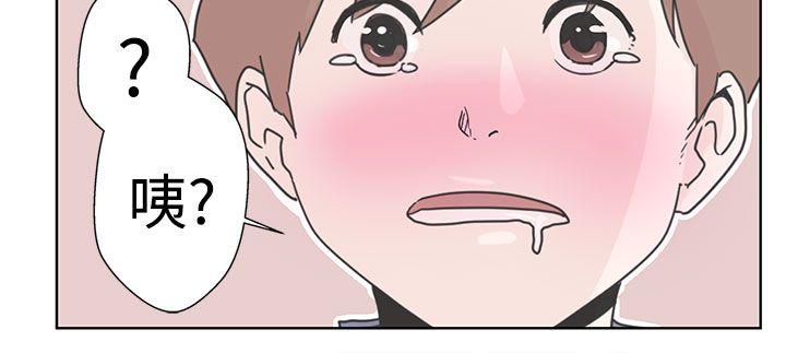 [韩国漫画] LOVE 爱的导航G 奇幻,巨乳大奶#[66P]-10