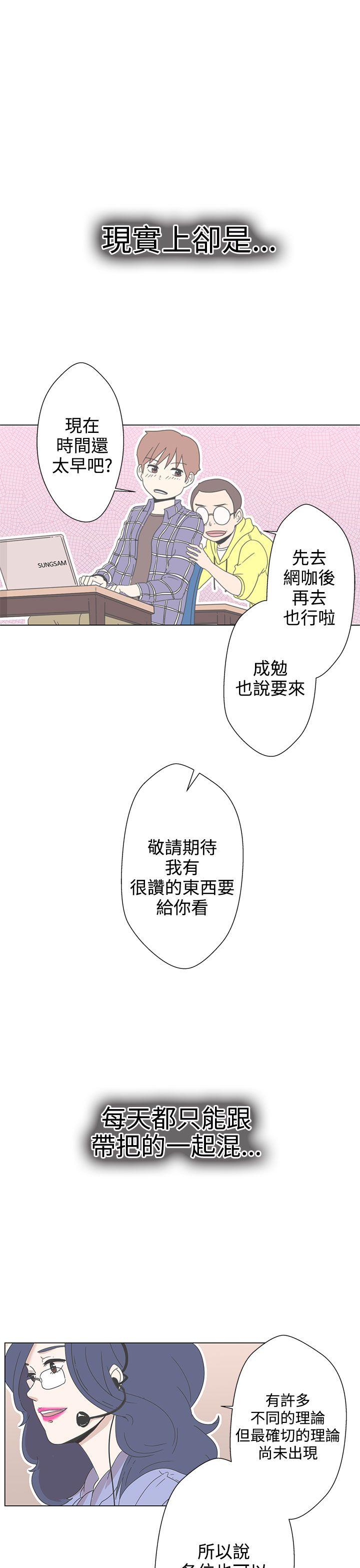 [韩国漫画] LOVE 爱的导航G 奇幻,巨乳大奶#[66P]-17