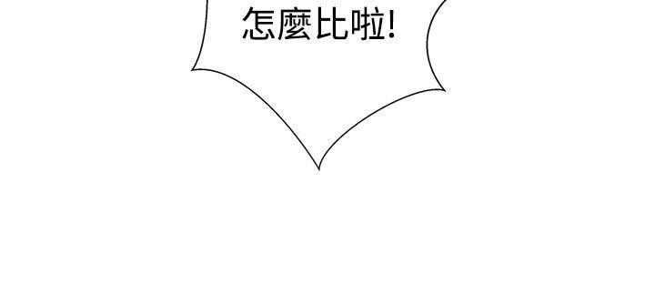 [韩国漫画] LOVE 爱的导航G 奇幻,巨乳大奶#[66P]-28