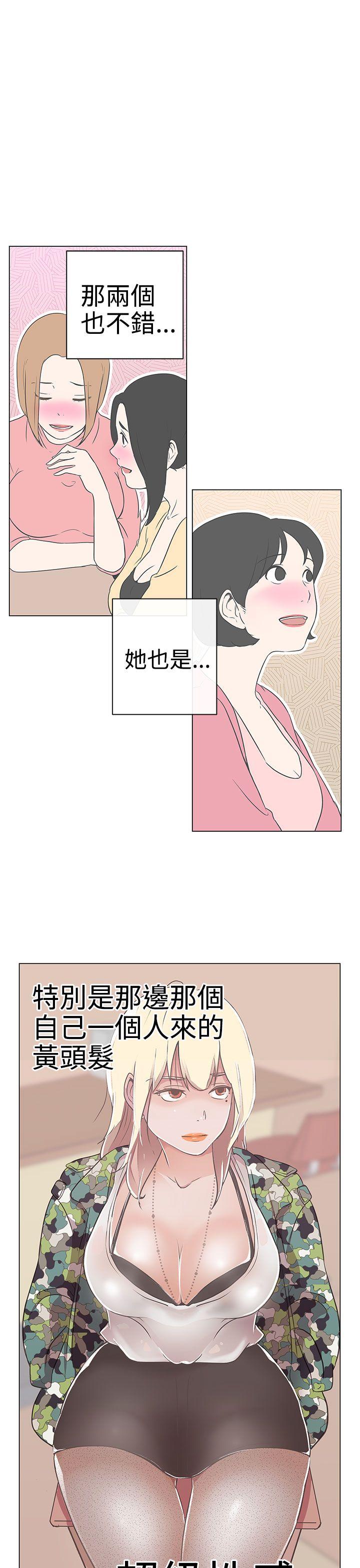 [韩国漫画] LOVE 爱的导航G 奇幻,巨乳大奶#[66P]-35