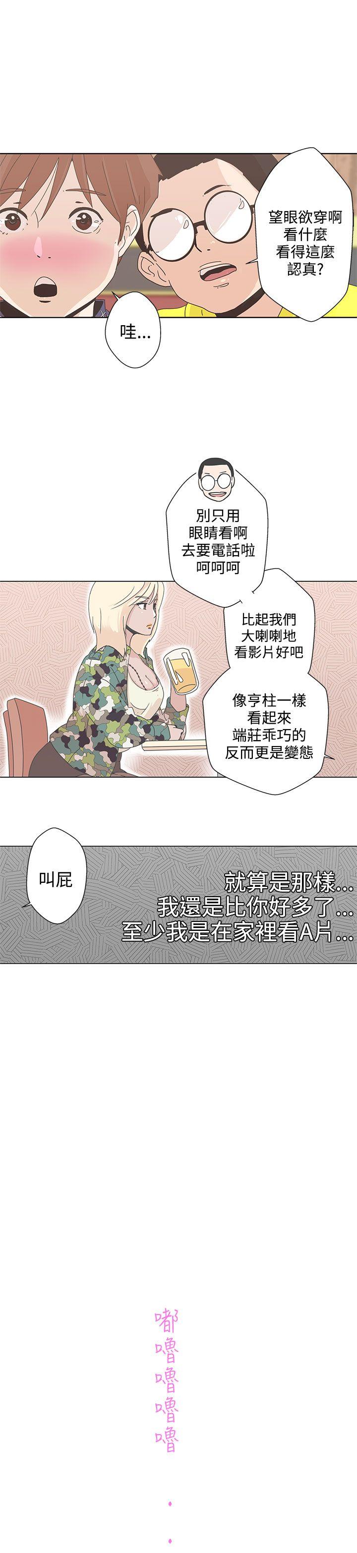[韩国漫画] LOVE 爱的导航G 奇幻,巨乳大奶#[66P]-37
