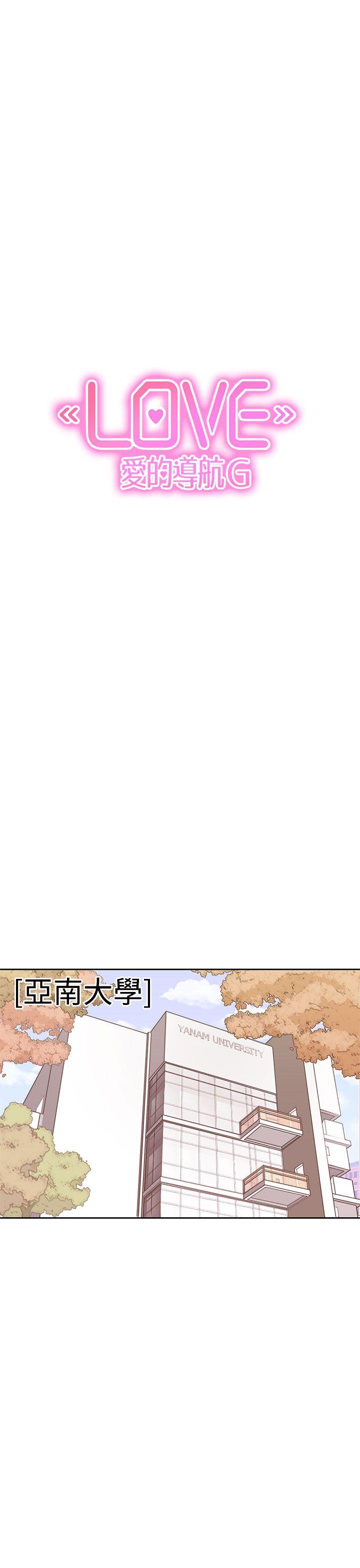 [韩国漫画] LOVE 爱的导航G 奇幻,巨乳大奶#[66P]-5