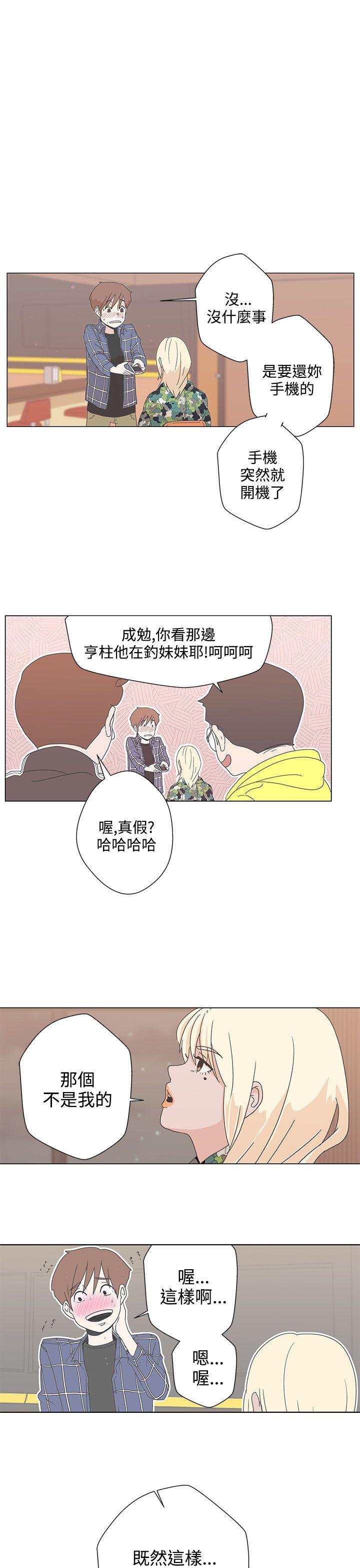 [韩国漫画] LOVE 爱的导航G 奇幻,巨乳大奶#[66P]-50