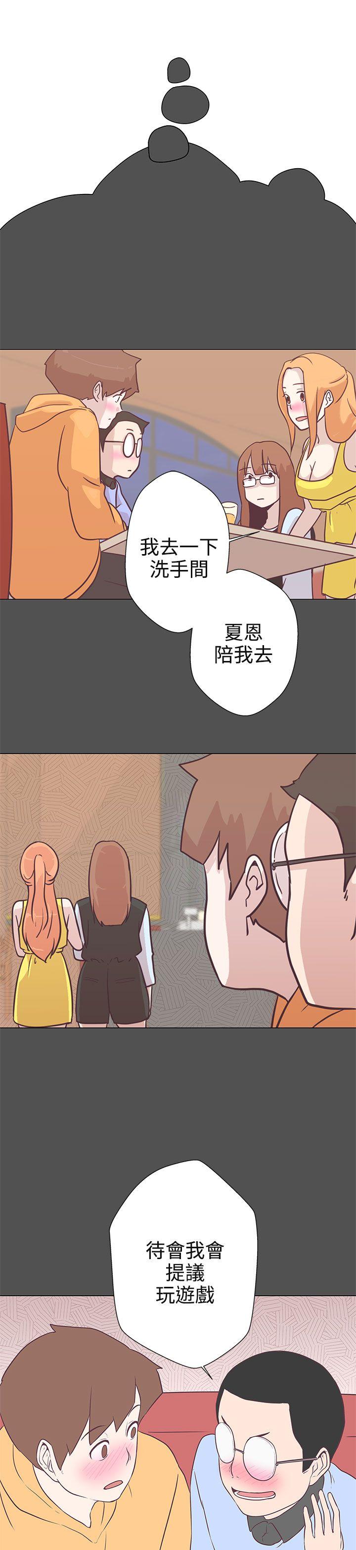 [韩国漫画] LOVE 爱的导航G 奇幻,巨乳大奶#[41P]-15