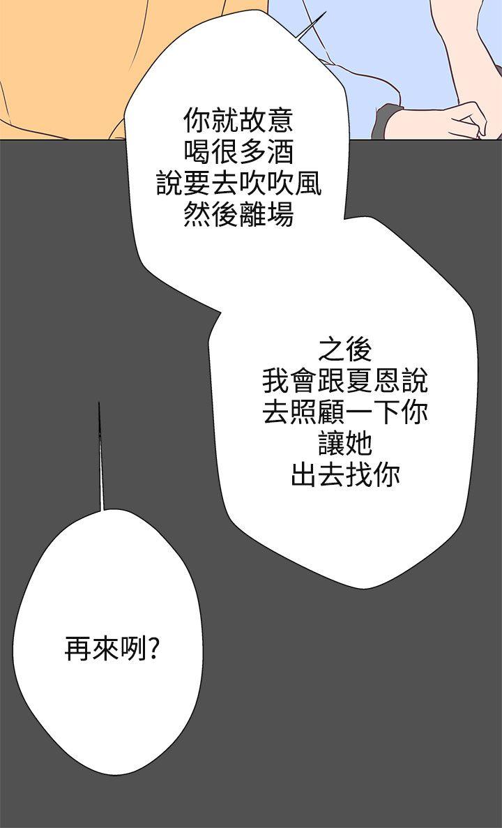 [韩国漫画] LOVE 爱的导航G 奇幻,巨乳大奶#[41P]-16